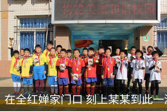 在全红婵家门口 刻上某某到此一游