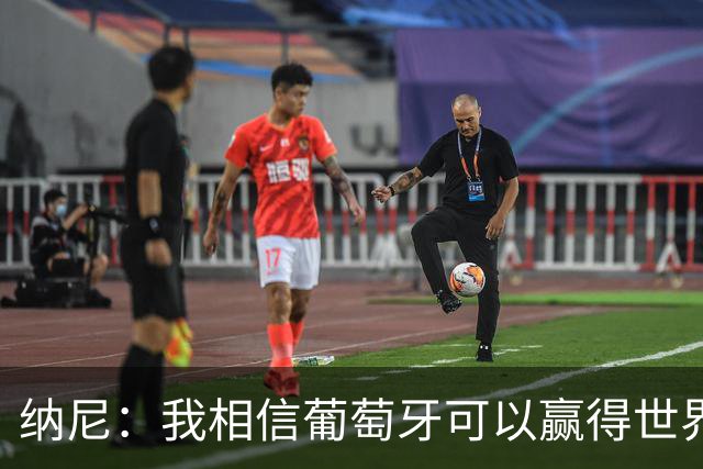 纳尼：我相信葡萄牙可以赢得世界杯 会有很多人希望看到C罗捧杯